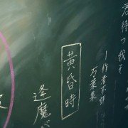 Kimi no Na wa. - galeria zdjęć - filmweb