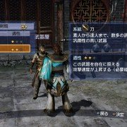 Dynasty Warriors 7: Empires - galeria zdjęć - filmweb
