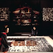 The Pillow Book - galeria zdjęć - filmweb