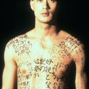 The Pillow Book - galeria zdjęć - filmweb