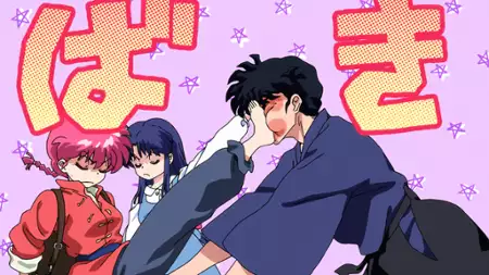 Ranma 1/2 - galeria zdjęć - filmweb