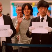 Modern Love Tokyo - galeria zdjęć - filmweb
