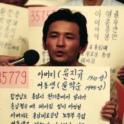 Gug-je-si-jang - galeria zdjęć - filmweb