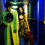 Miłosne piekło - galeria zdjęć - filmweb