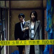Miłosne piekło - galeria zdjęć - filmweb