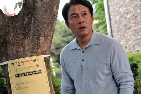 Kim Jong-wook Chat-gi - galeria zdjęć - filmweb
