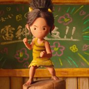 ONI: Opowieść o bogu piorunów - galeria zdjęć - filmweb