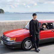 Drive My Car - galeria zdjęć - filmweb