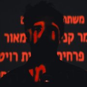 Kolano Ahed - galeria zdjęć - filmweb