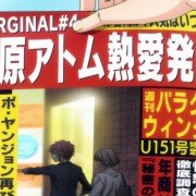 Marginal#4 Kiss kara Tsukuru Big Bang - galeria zdjęć - filmweb