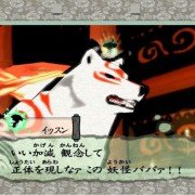 Okami - galeria zdjęć - filmweb