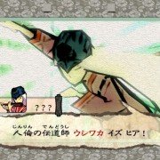 Okami - galeria zdjęć - filmweb