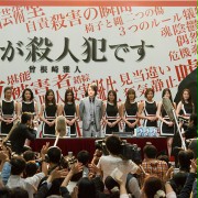22-nenme no Kokuhaku: Watashi ga Satsujinhan desu - galeria zdjęć - filmweb