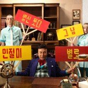 Nam-ja-sa-yong-seul-myeong-seu - galeria zdjęć - filmweb