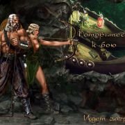 Konung 2: Blood of the Titans - galeria zdjęć - filmweb