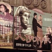 Chacun son cinéma ou Ce petit coup au coeur quand la lumière s'éteint et que le film commence - galeria zdjęć - filmweb