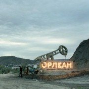 Orlean - galeria zdjęć - filmweb