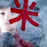 Ru guo · Ai - galeria zdjęć - filmweb