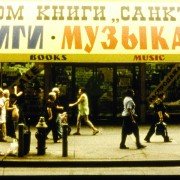 Odessa Odessa - galeria zdjęć - filmweb