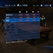 Shin Sangoku Musou 7 Empires - galeria zdjęć - filmweb