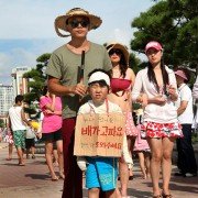 Haeundae - galeria zdjęć - filmweb