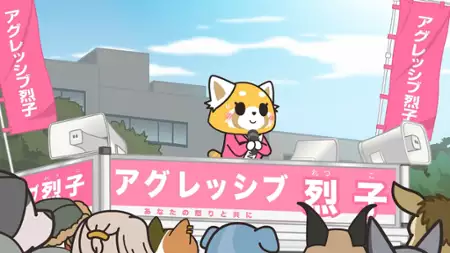 Aggressive Retsuko - galeria zdjęć - filmweb