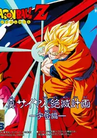 Plakat filmu Dragon Ball Z: Plan zniszczenia Saiyan