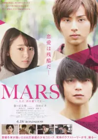 Plakat filmu Mars: Tada, Kimi wo Aishiteru