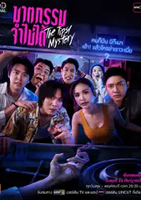 Plakat serialu Khattakam Jam Mai Dai