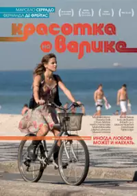 Plakat filmu Malu de Bicicleta