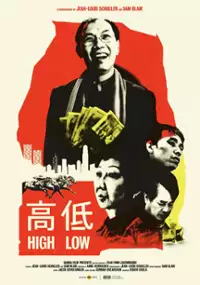 Plakat filmu High/Low