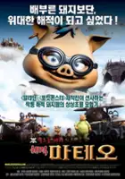 plakat filmu Mateo