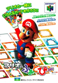 Plakat gry Mario no Photopi