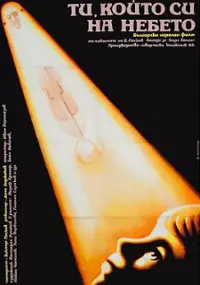 Plakat filmu Ti, koyto si na nebeto