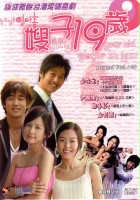 plakat filmu Hyeong-soo-nim-eun Yeol-a-hob