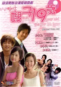 Plakat serialu Hyeong-soo-nim-eun Yeol-a-hob