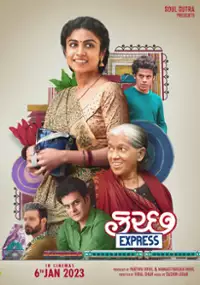Plakat filmu Kutch Express