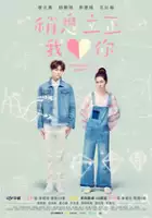 Greg Han Hsu / Shao Xi Li Zheng Wo Ai Ni