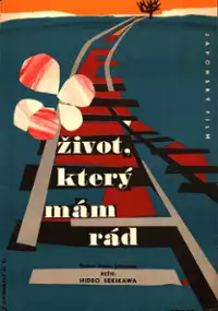 Plakat filmu Ôinaru tabiji