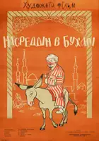 Asad Ismatov / Nasreddin v Bukhare