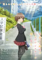 plakat filmu Seishun Buta Yarō wa Odekake Sister no Yume o Minai