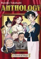 plakat filmu Rumiko Takahashi Anthology