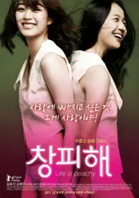 Plakat filmu Chang-Pi-Hae