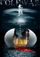 plakat filmu Han Zhan