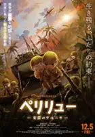 Hirofumi Sakagami / Peleliu: Rakuen no Guernica