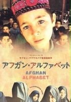 plakat filmu Alefbay-e afghan
