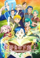 plakat filmu Honzuki no Gekokujō