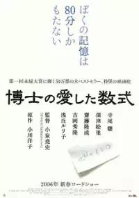 Plakat filmu Hakase no Aishita Sūshiki