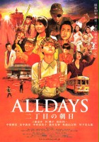 plakat filmu Alldays: Ni-chôme no asahi