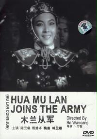 Mulan cong jun